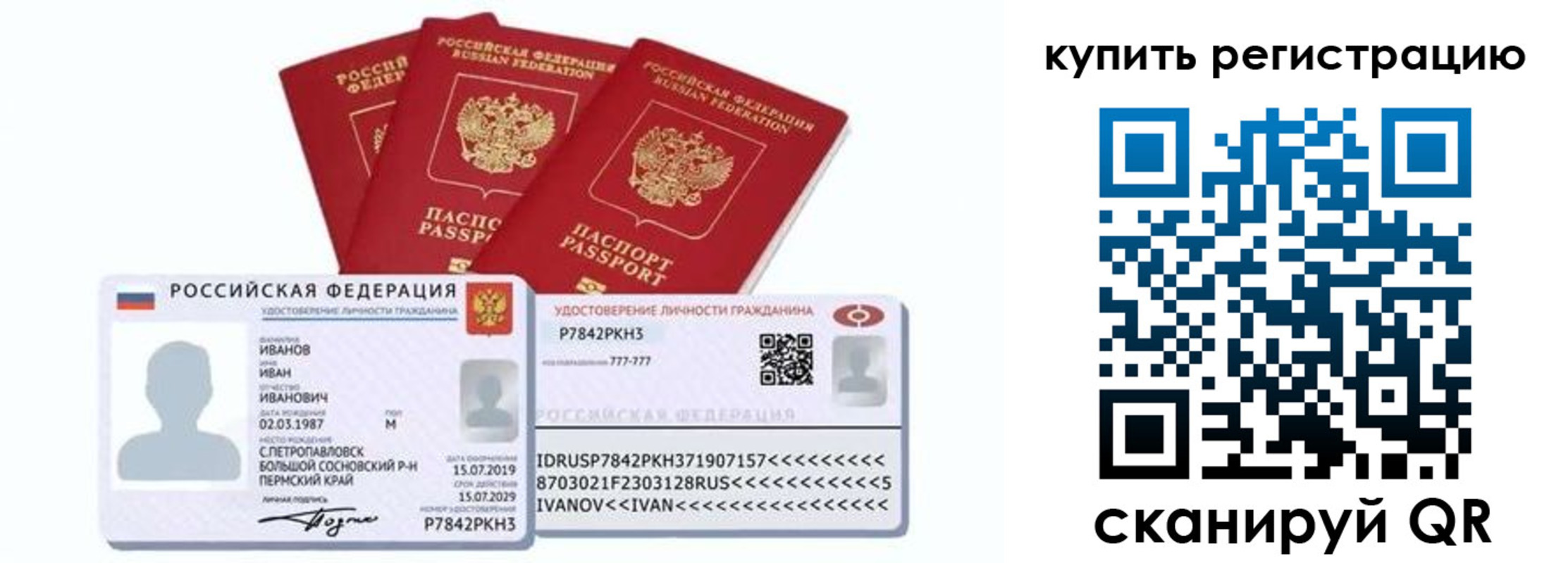прописка в квартире в Черняховске