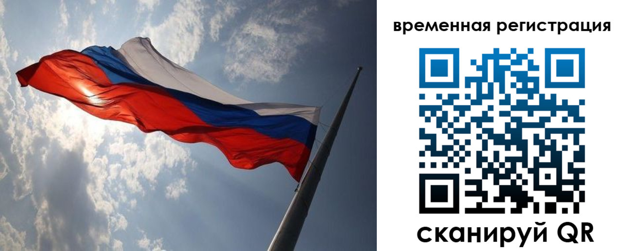 прописка 2025 в Черняховске