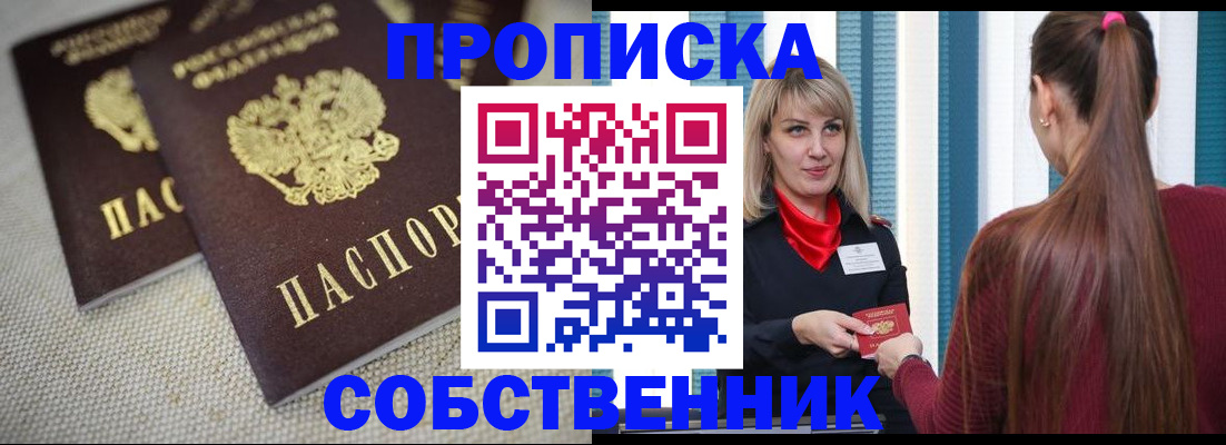 временная регистрация гарантия в Черняховске