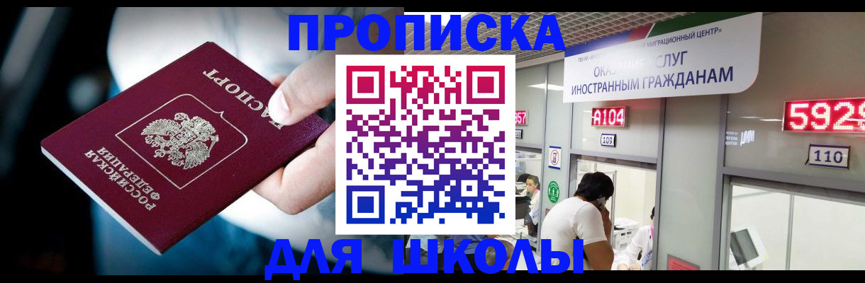 временная регистрация гарантия в Черняховске