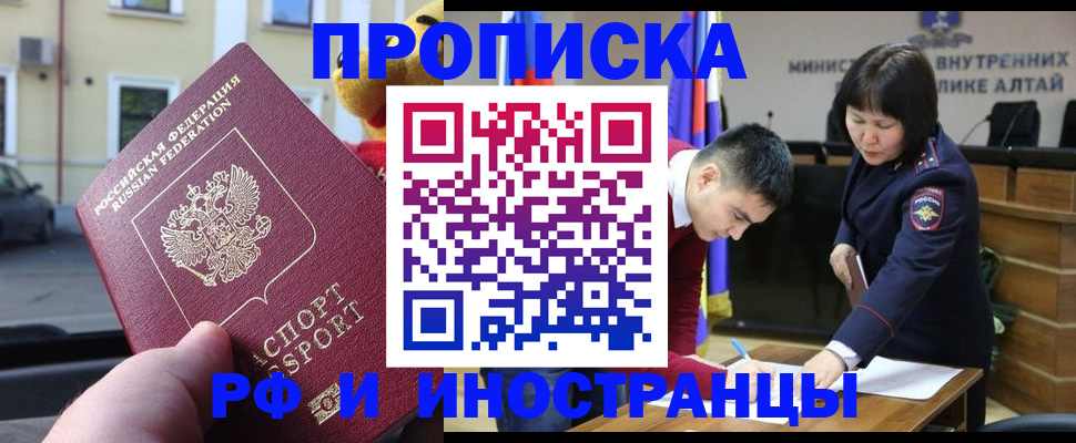 прописка для школы в Черняховске