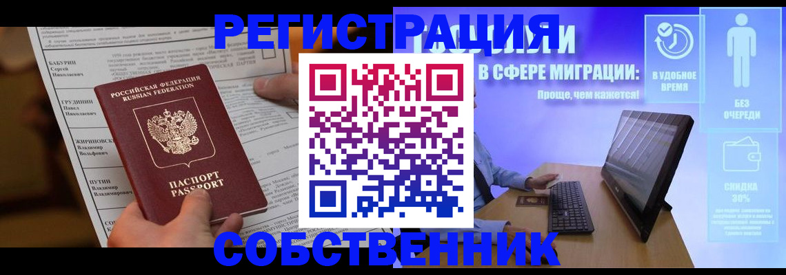 временная регистрация адрес в Черняховске