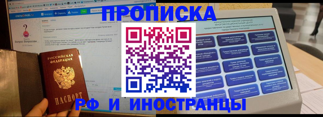 временная регистрация надежно в Черняховске