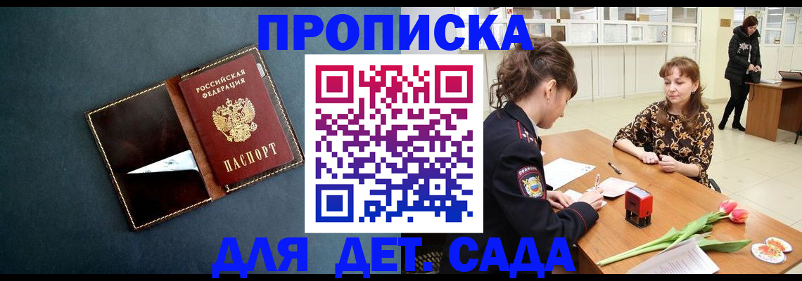 временная регистрация гарантия в Черняховске