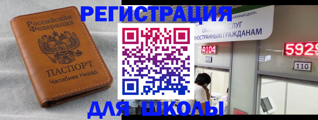 регистрация в Черняховске